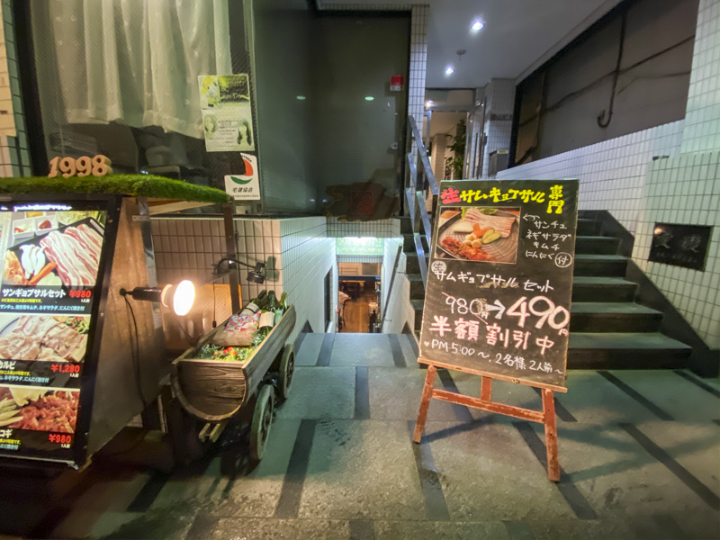 【新宿で韓国グルメ】新宿御苑前のワンコインサムギョプサル『韓国料理 小屋』