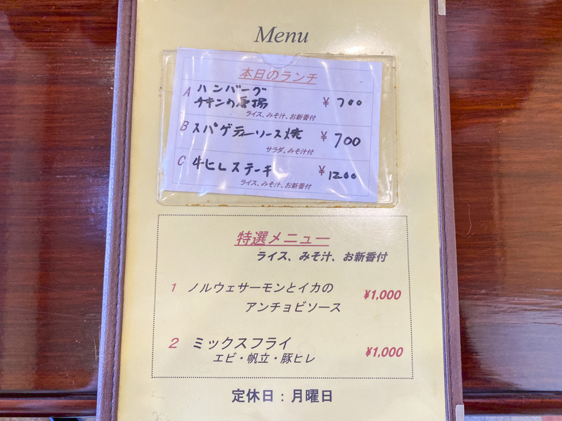 駒込・霜降銀座の老舗洋食「キッチンK」