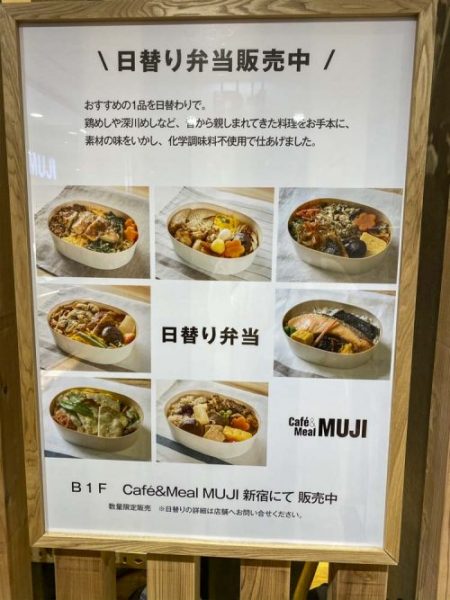 無印良品カフェ「Cafe＆Meal MUJI 新宿」