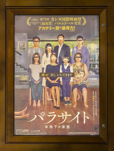 ピエール瀧出演 新宿バルト9で映画 ロマンスドール 鑑賞 ネタバレあり Daily Shinjuku