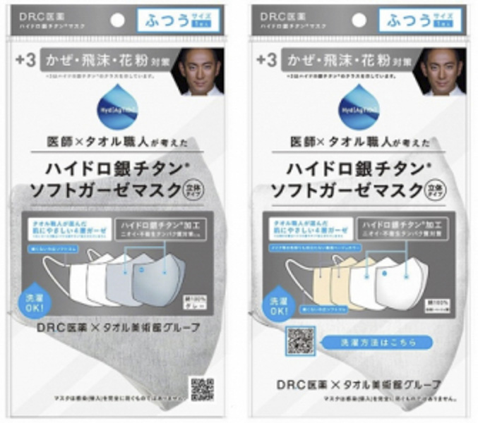 肌に優しい綿100 繰り返し洗えるガーゼマスク ハイドロ銀チタン R ソフトガーゼマスク が6月22日より販売開始 Daily Shinjuku