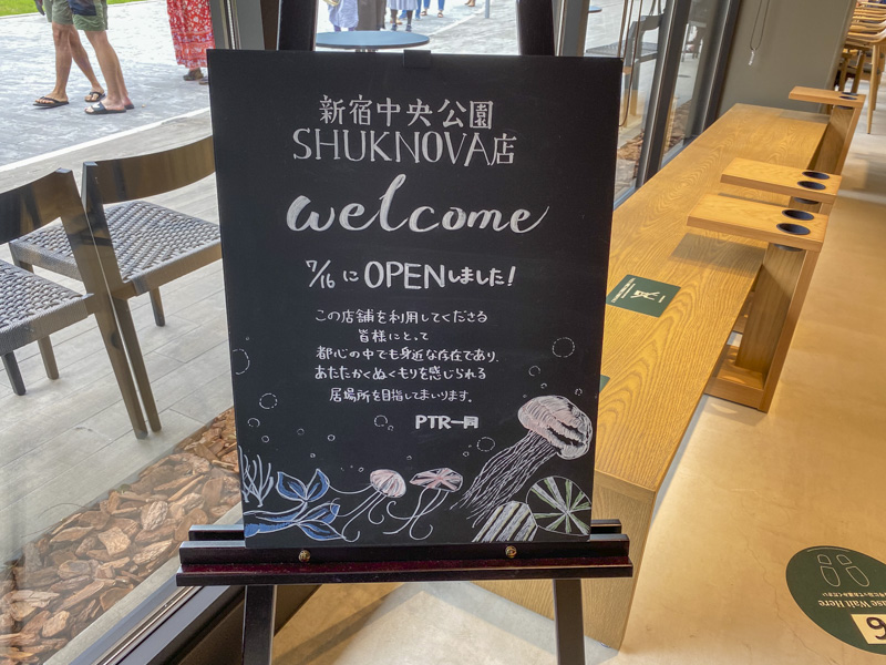 西新宿カフェ『スタバ新宿中央公園SHUKNOVA店』