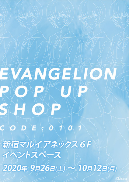 『EVANGELION POP UP SHOP CODE:0101』