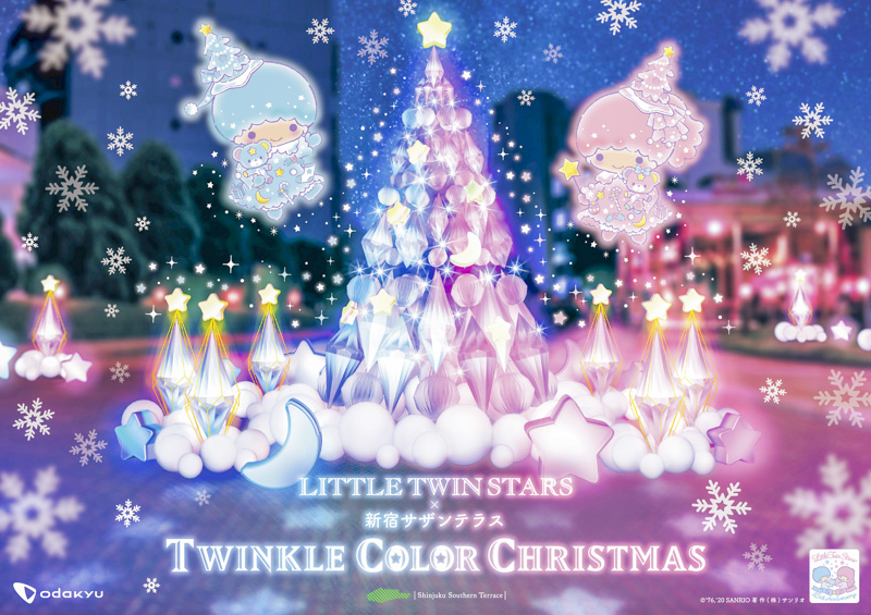 LittleTwinStars×新宿サザンテラス『TWINKLE COLOR CHRISTMAS』