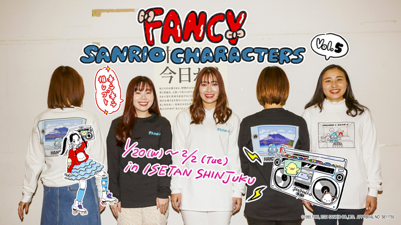 【伊勢丹新宿店】サンリオとのコラボイベント『FANCY SANRIO CHARACTERS』