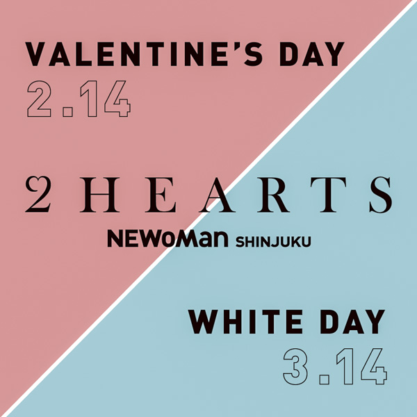 【NEWoMan新宿】バレンタイン向け特設サイト『2021 VALENTINE DAY “2 HEARTS”』