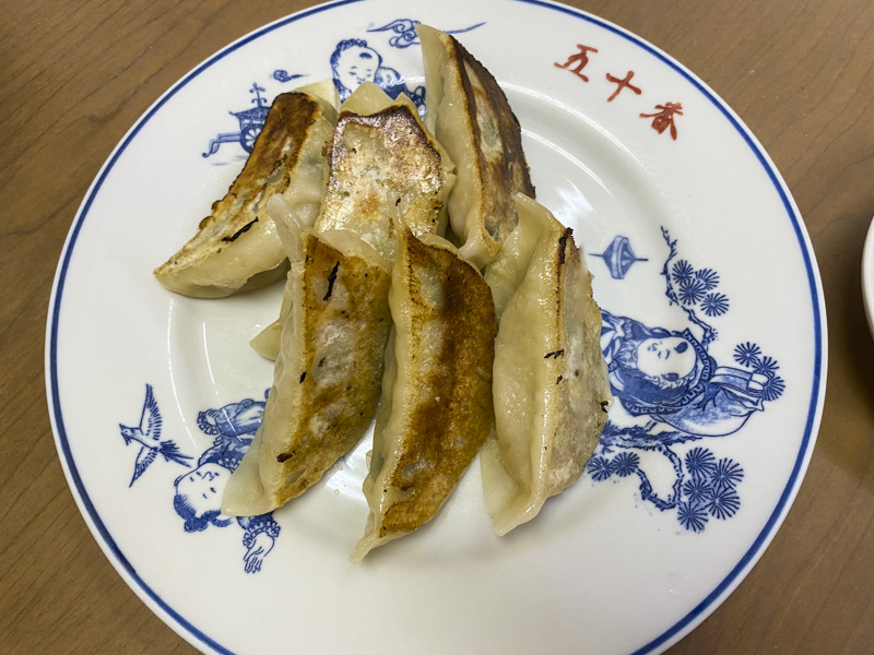 『中華料理 五十番』餃子 400円
