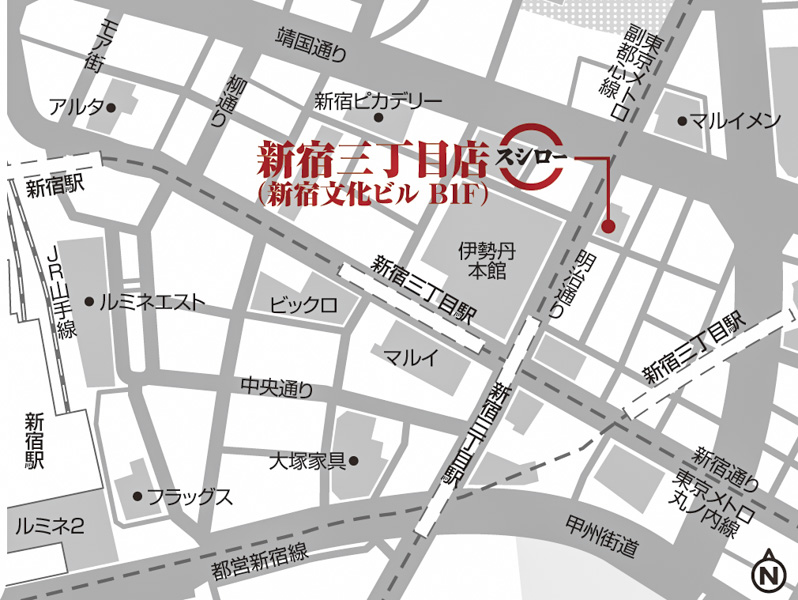 『スシロー新宿三丁目店』が「麺屋 海神」とコラボレーション！