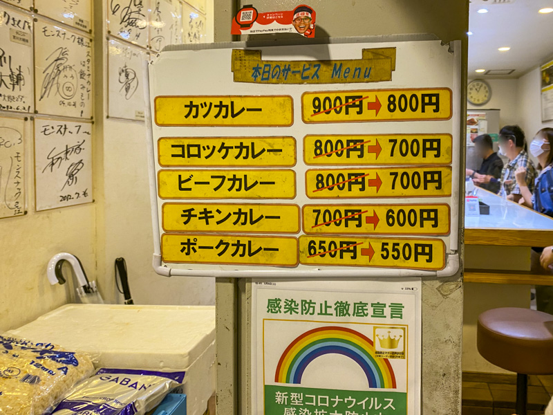新宿カレーの名店『モンスナック』