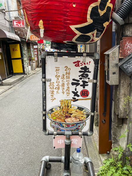 新宿ゴールデン街の人気店『すごい煮干ラーメン凪』