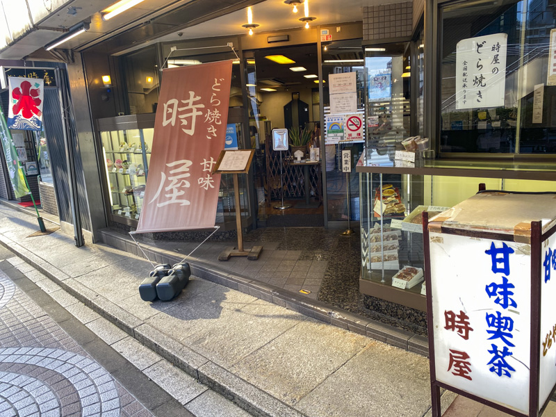 【新宿西口の和喫茶】『時屋 新宿小田急ハルク店』