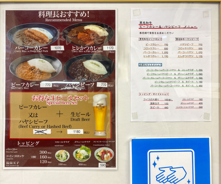 新宿メトロ食堂街『肉の万世 新宿西口店』