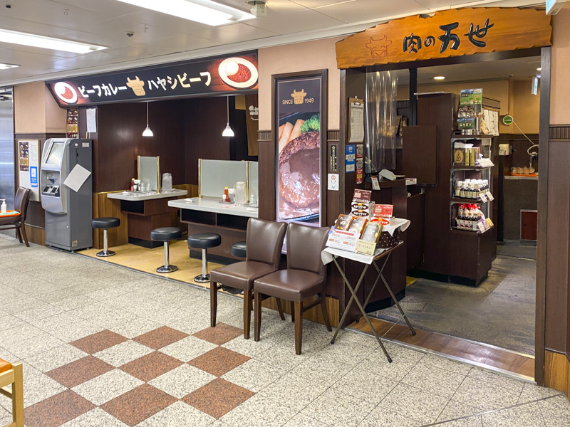 新宿メトロ食堂街『肉の万世 新宿西口店』