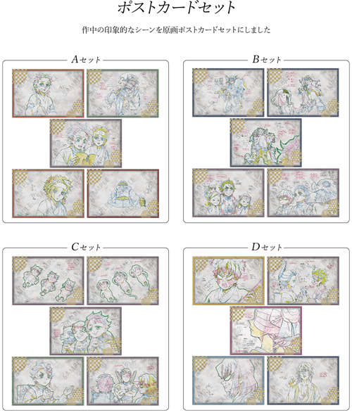 正規店格安】 ufotabledining ポスター ポストカード 童磨 ZMJiK