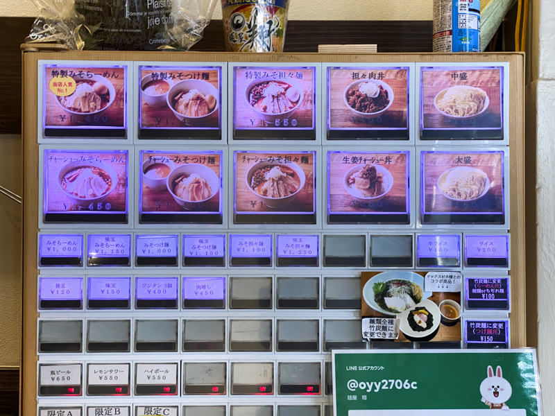 【西新宿の味噌ラーメン専門店】『麺屋翔 みそ処』食券機メニュー