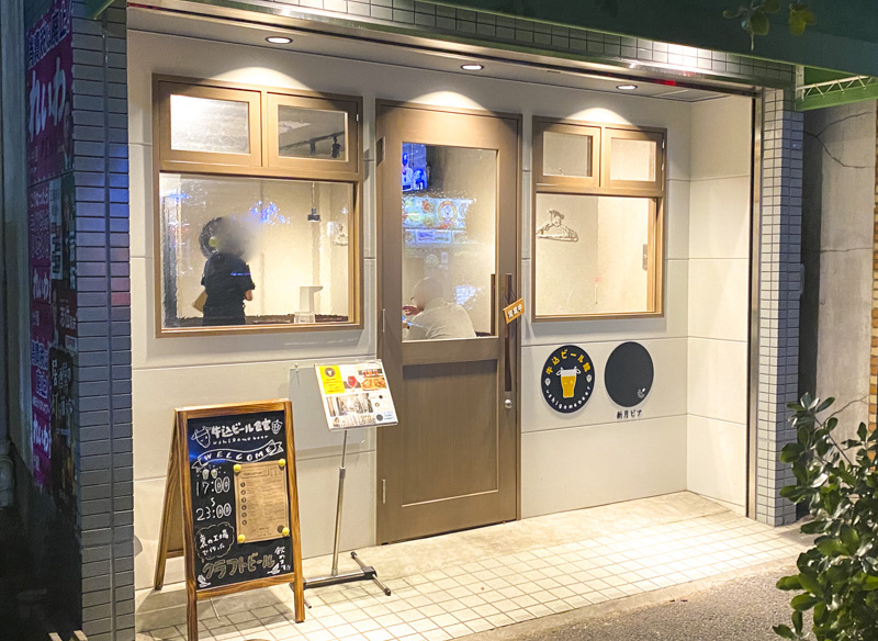 新宿のおすすめなクラフトビール12選(2023年11月2日更新) 7.神楽坂『牛込ビール館』