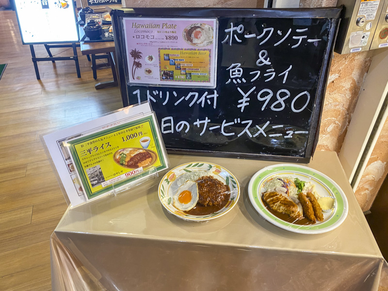 新宿の老舗洋食レストラン『はやしや』