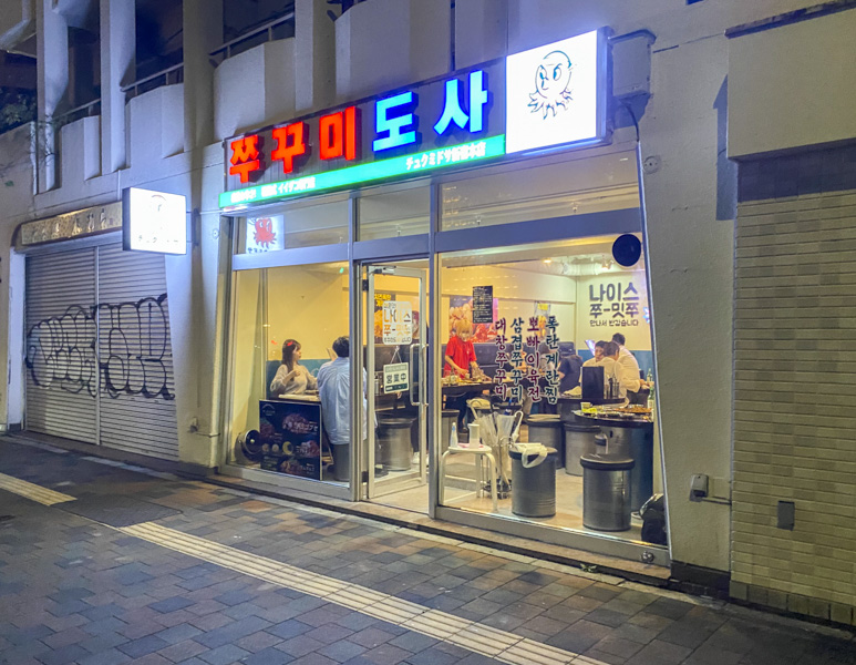 東新宿の人気韓国チェーン店『チュクミドサ新宿本店』