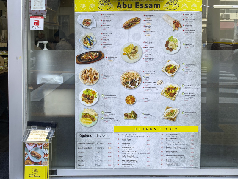 【神楽坂のアラビックレストラン&カフェ】『Abu essam（アブイーサム）』