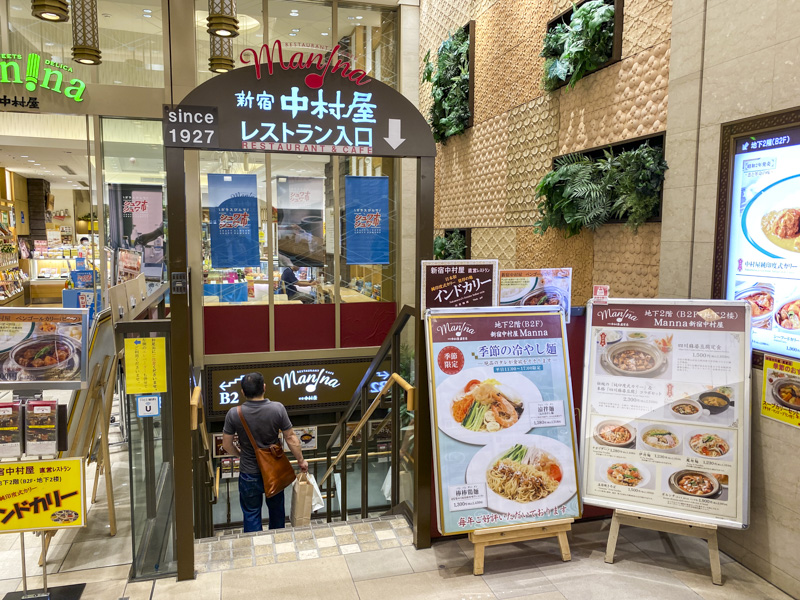 【新宿の行列ができる人気店】並んででも食べたいお店16選 欧風カレー『新宿中村屋 manna』