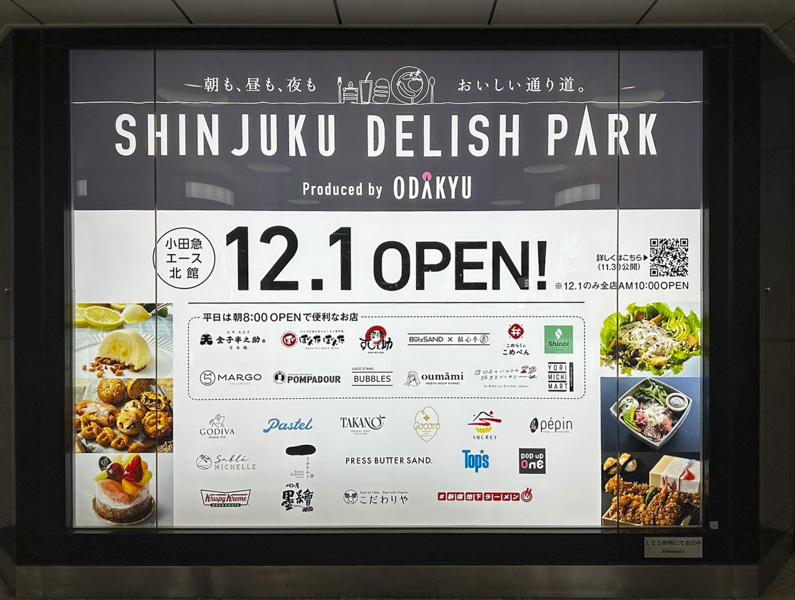 【#新宿地下ラーメン】「SHINJUKU DELISH PARK」に期間限定出店中の『ゴールデンタイガー』