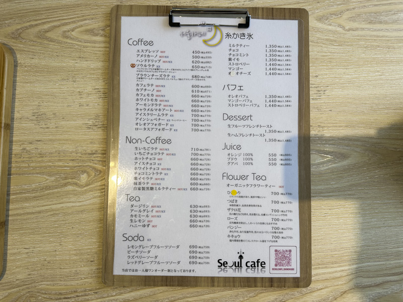新大久保『Seoul Cafe(ソウルカフェ)』のメニュー