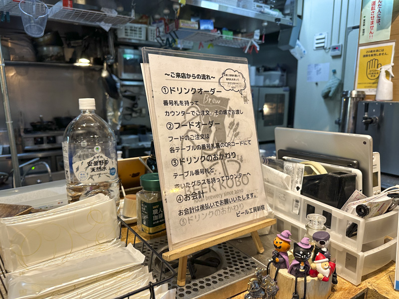 『ビール工房 新宿』来店から注文の流れ