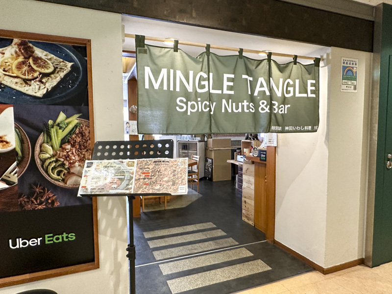 新宿三丁目のスパイスカレー店『MINGLE TANGLE』