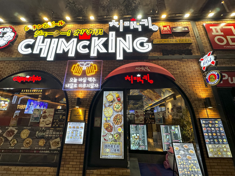 新大久保にある韓国チキン×ビールの専門店『CHiMCKiNG(チメキング)』