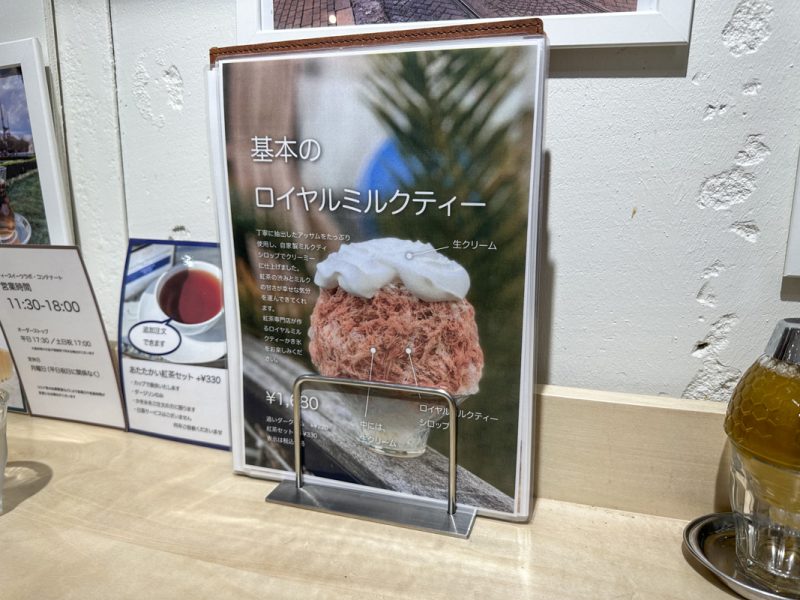『Tea Sweets Lab. CONTENART 南新宿店』の店内