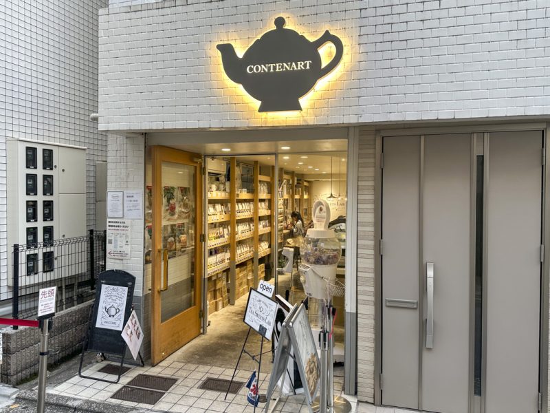 南新宿駅から徒歩1分『Tea Sweets Lab. CONTENART 南新宿店』