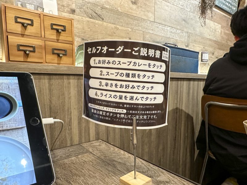 『Rojiura Curry SAMURAI. 神楽坂店』の店内
