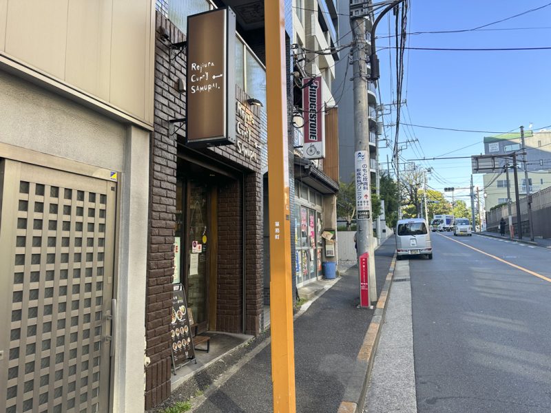 神楽坂のスープカレー専門店『Rojiura Curry SAMURAI. 神楽坂店』