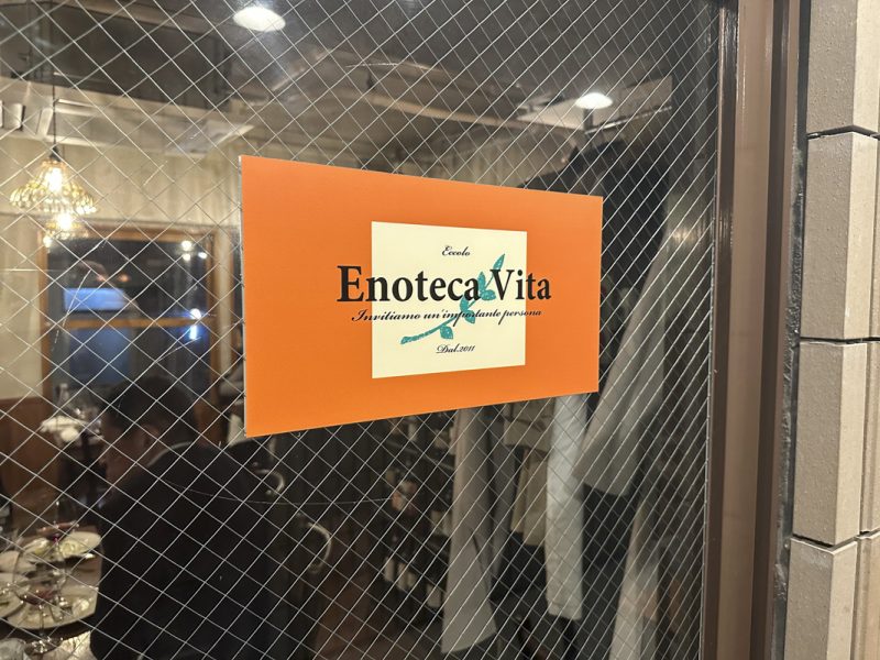 【神楽坂】夫婦二人で営むイタリアワイン専門店『Enoteca Vita』