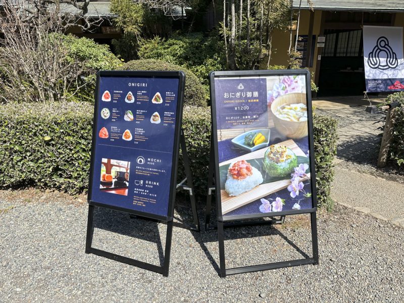 『TARO TOKYO ONIGIRI 新宿御苑』が3月13日ニューオープン！