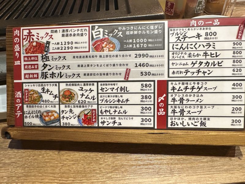 『にんにく焼肉 プルシン新宿店』のメニュー