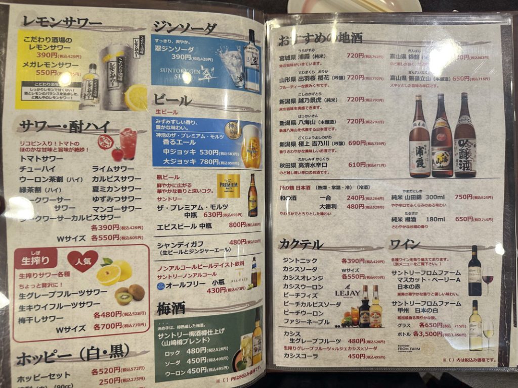 『酒蔵 和心』の店内やメニュー