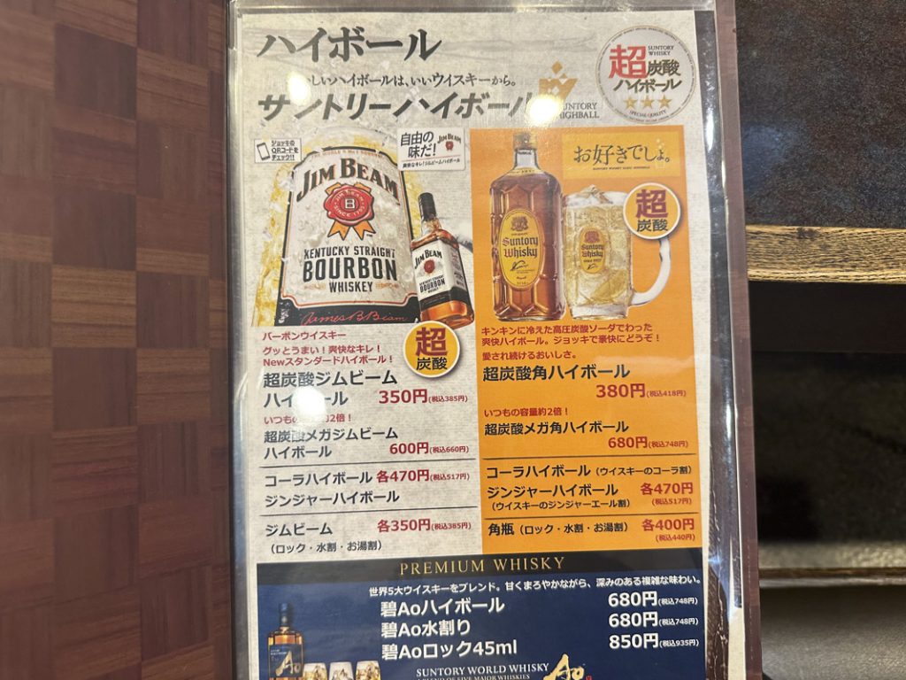 『酒蔵 和心』の店内やメニュー