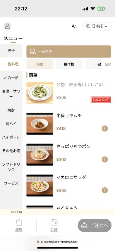 『大阪餃子専門店 よしこ 飯田橋店』の店内やメニュー