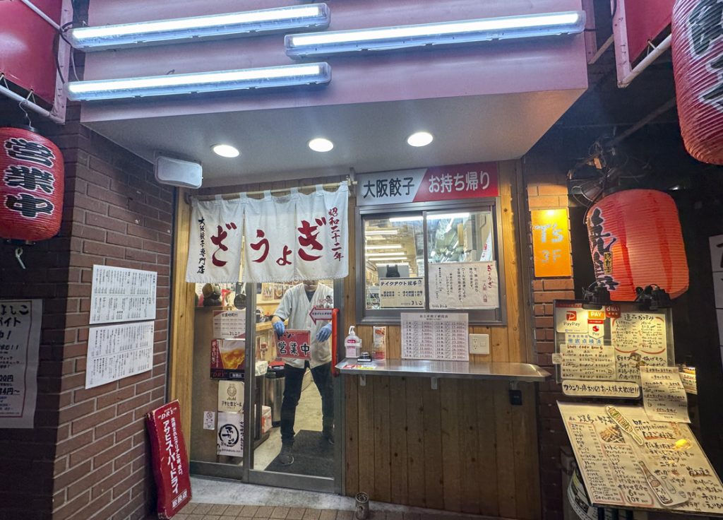 「大阪焼肉・ホルモンふたご」が手掛ける餃子屋さん『大阪餃子専門店 よしこ 飯田橋店』