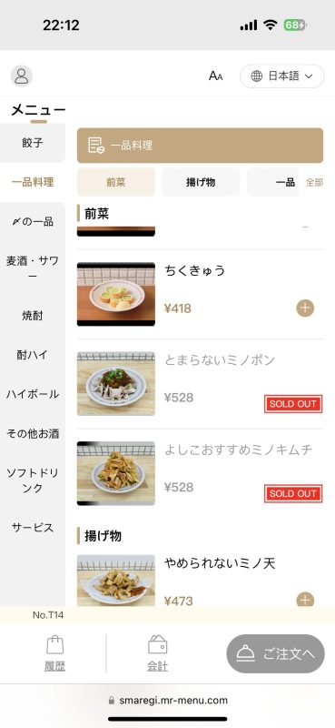 『大阪餃子専門店 よしこ 飯田橋店』の店内やメニュー