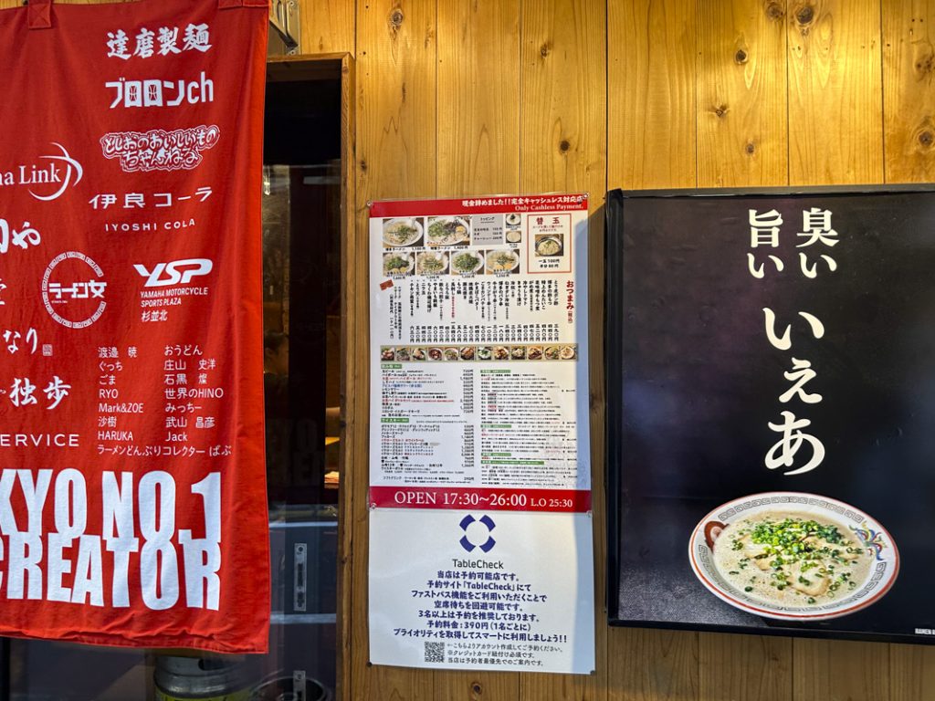 博多ラーメンをメインに九州の郷土料理と酒を提供する『博多ラーメン でぶちゃん 高田馬場本店』