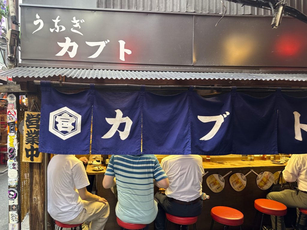 新宿西口「思い出横丁」で人気の名店『鰻 カブト』