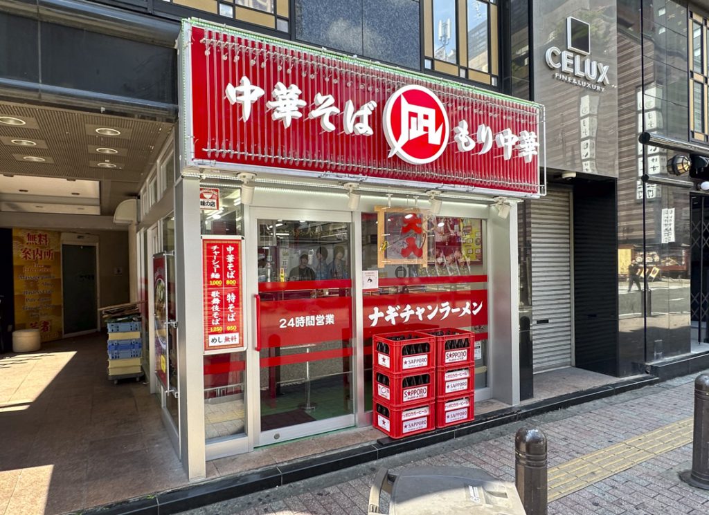 新宿歌舞伎町の24時間営業ちゃん系ラーメン『ナギチャンラーメン』