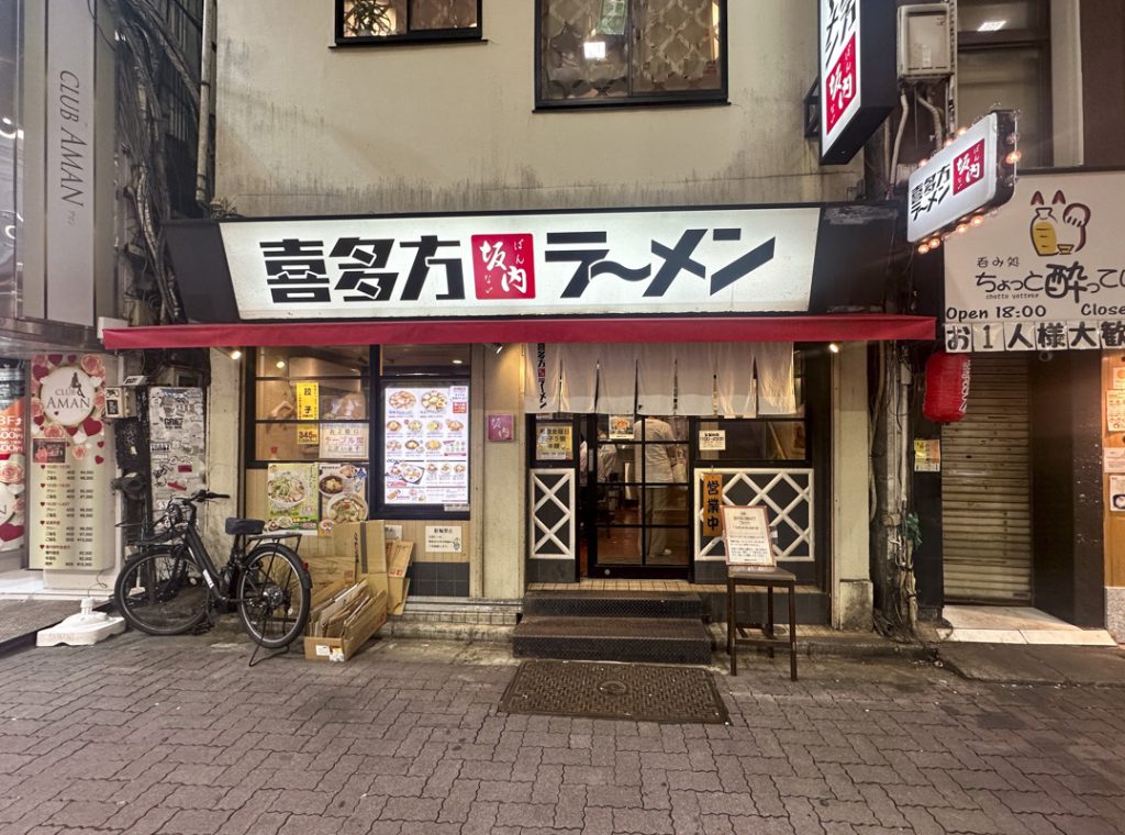 西武新宿駅より徒歩1分『喜多方ラーメン坂内 歌舞伎町店』