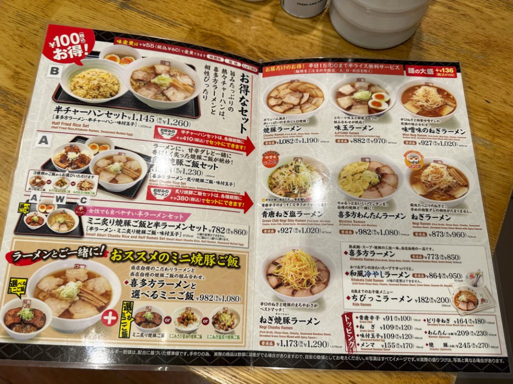 『喜多方ラーメン坂内 歌舞伎町店』の店内やメニュー