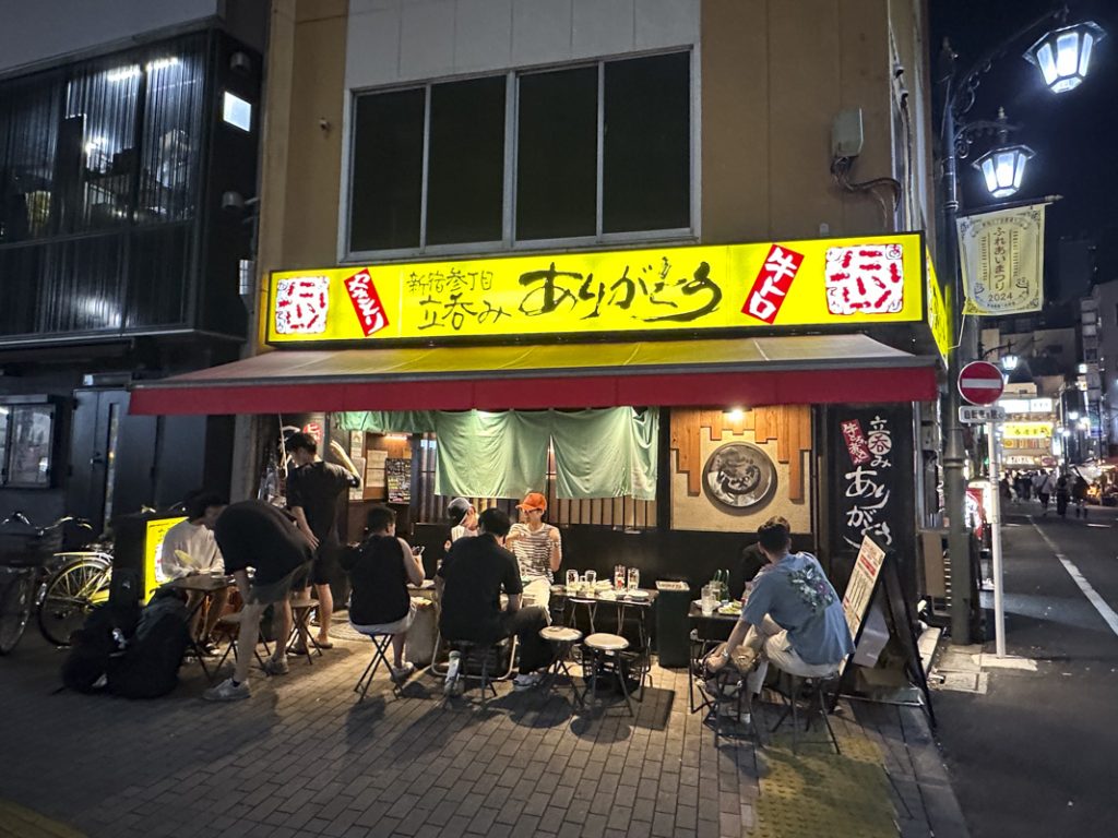 老舗居酒屋「呑者家(どんじゃか)」の支店『新宿参丁目 立呑み ありがとう』