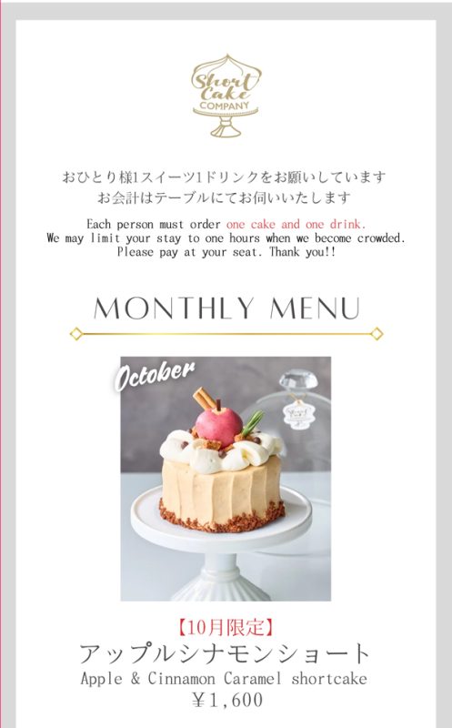 新宿歌舞伎町『Short Cake Company』の店内やメニュー