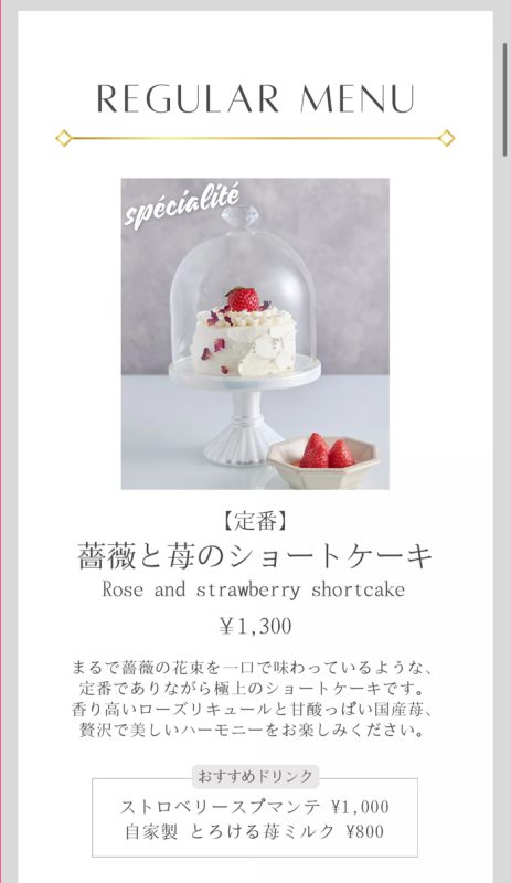 新宿歌舞伎町『Short Cake Company』の店内やメニュー