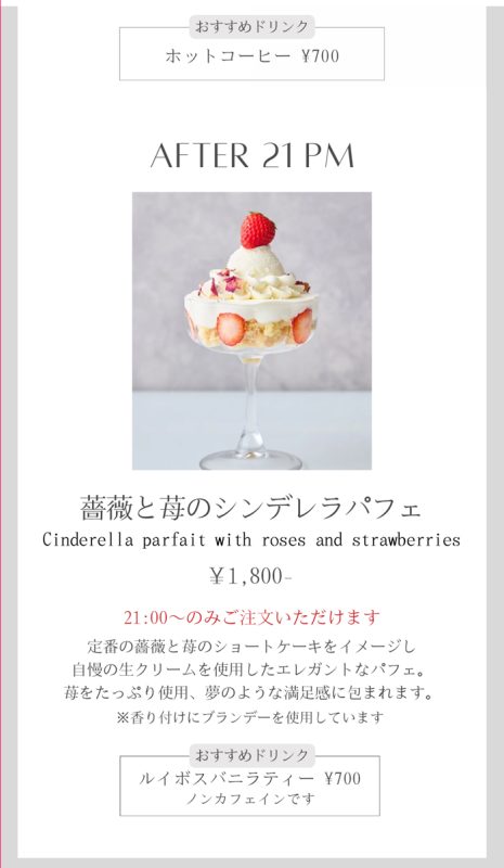 新宿歌舞伎町『Short Cake Company』の店内やメニュー